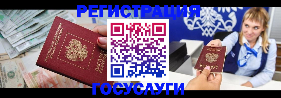 прописка регистрация в Великом Устюге