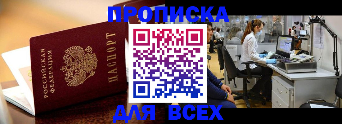 найти адрес прописки в Великом Устюге