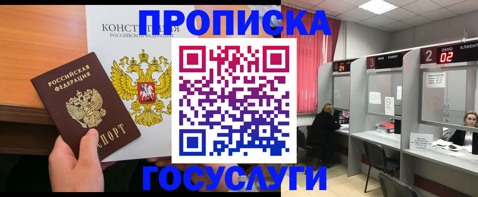 временная регистрация недорого в Великом Устюге