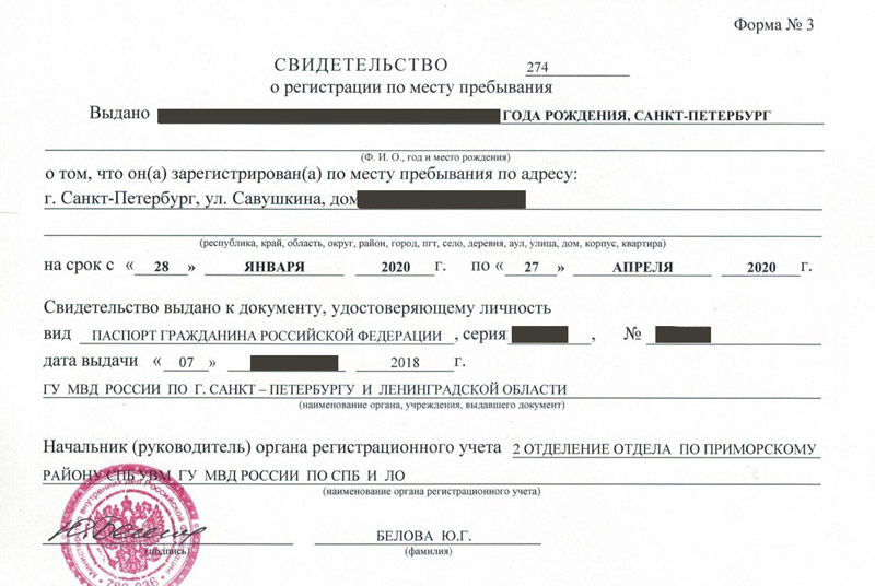 временная регистрация в Великом Устюге